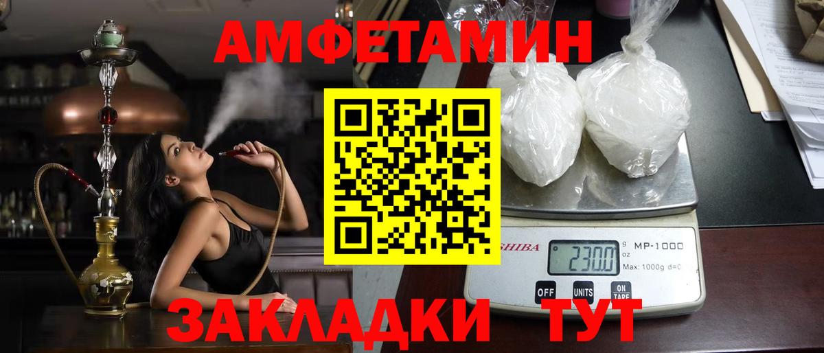 Amphetamine Premium  АМФ  Губаха  Вход с VPN 