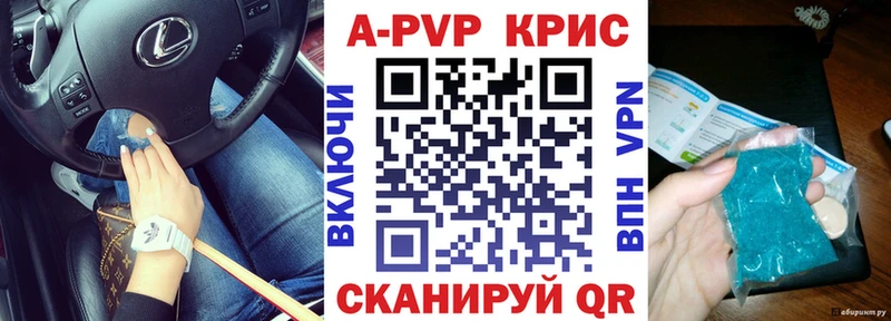 A PVP кристаллы Губаха