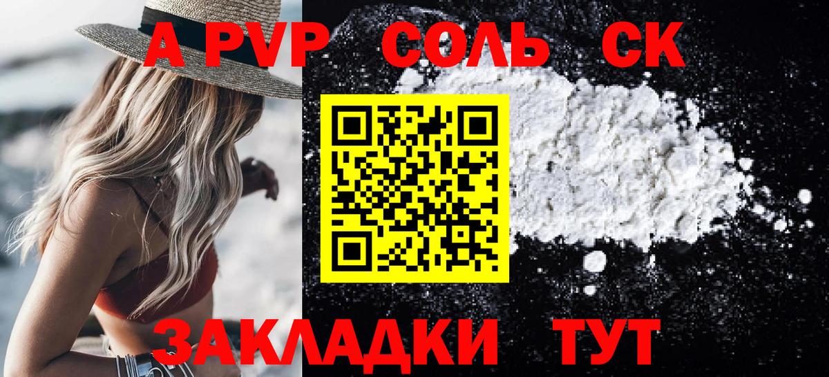 А ПВП VHQ Губаха