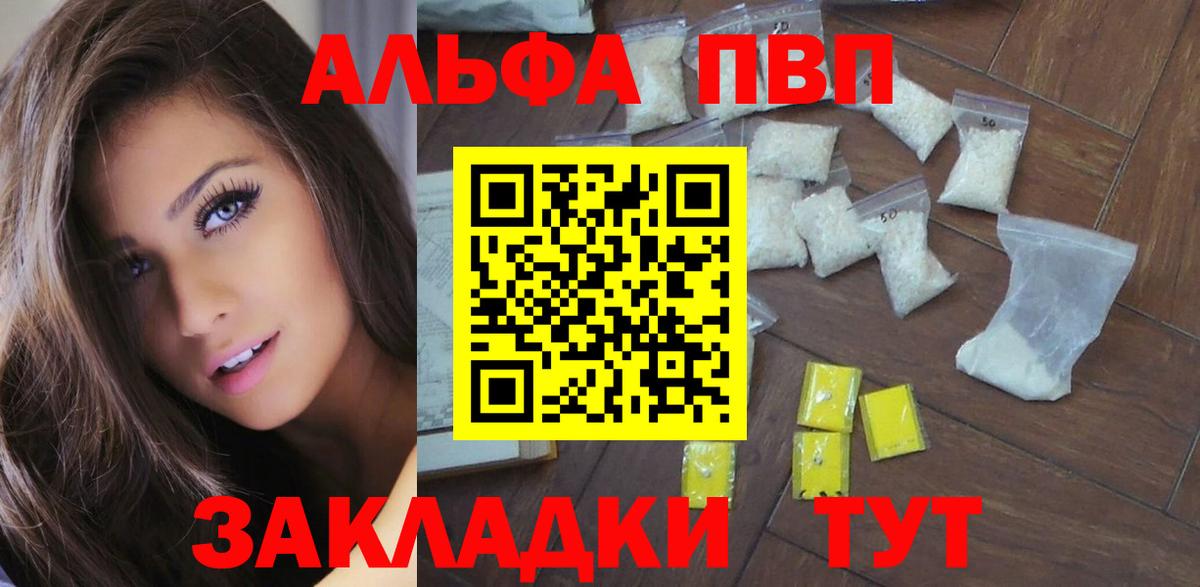 A PVP Crystall  Вход с VPN  A-PVP мука  Губаха  APVP  Alpha PVP крисы CK 