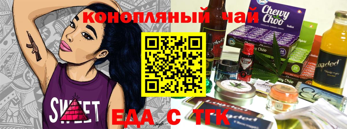 Canna-Cookies марихуана Губаха