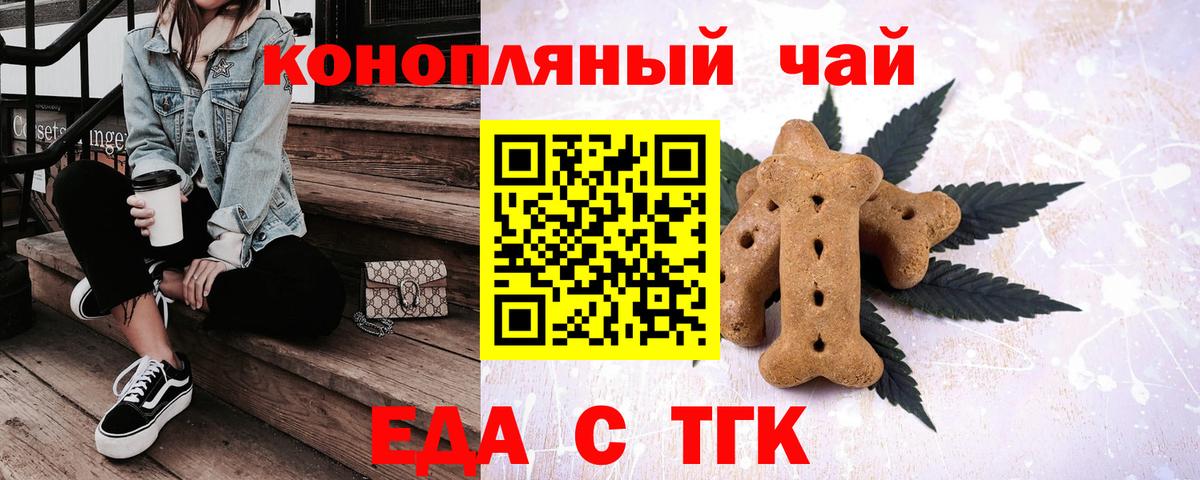 Губаха  Canna-Cookies конопля  Вход с VPN 