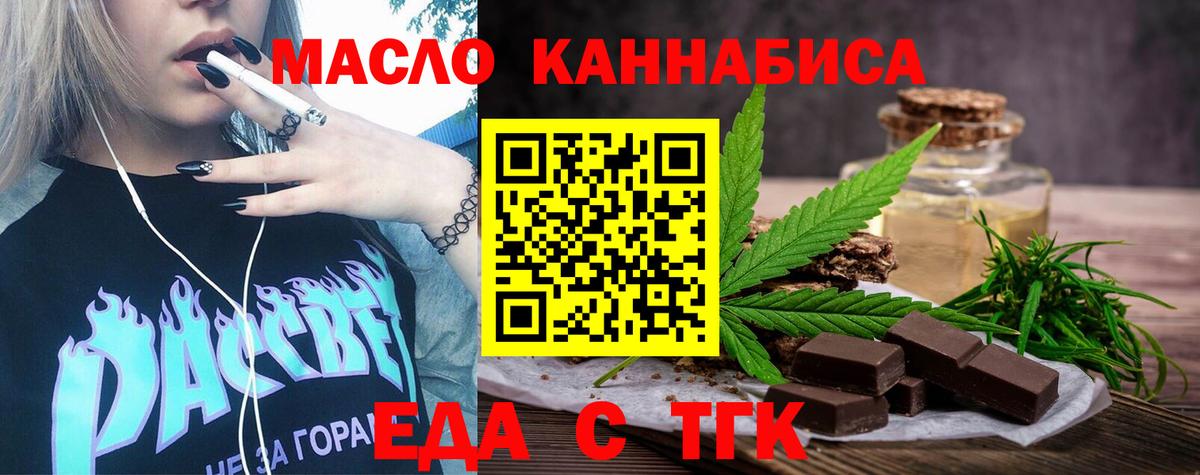 Cannafood конопля Губаха