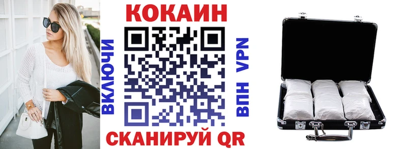 продажа наркотиков Губаха Кокаин 97%