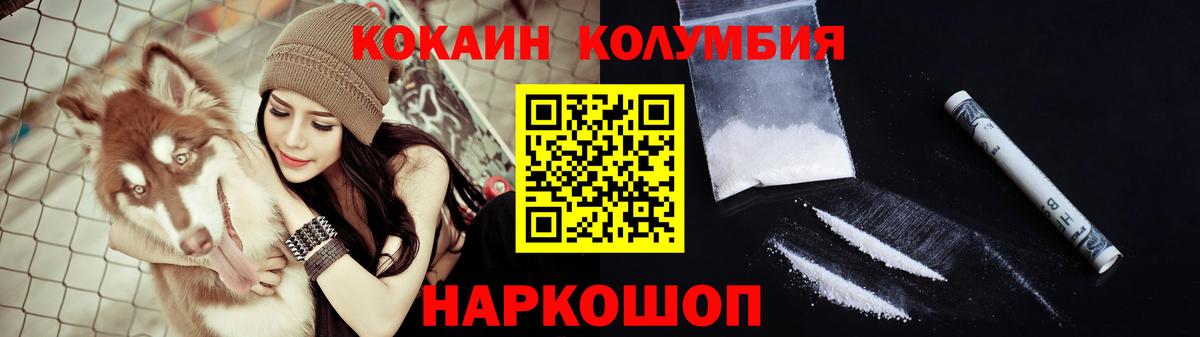 Cocaine Колумбийский  Кокаин Fish Scale  Вход с VPN  Губаха 