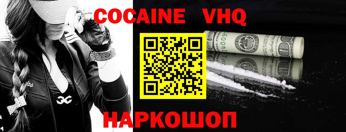 Cocaine 97% Губаха
