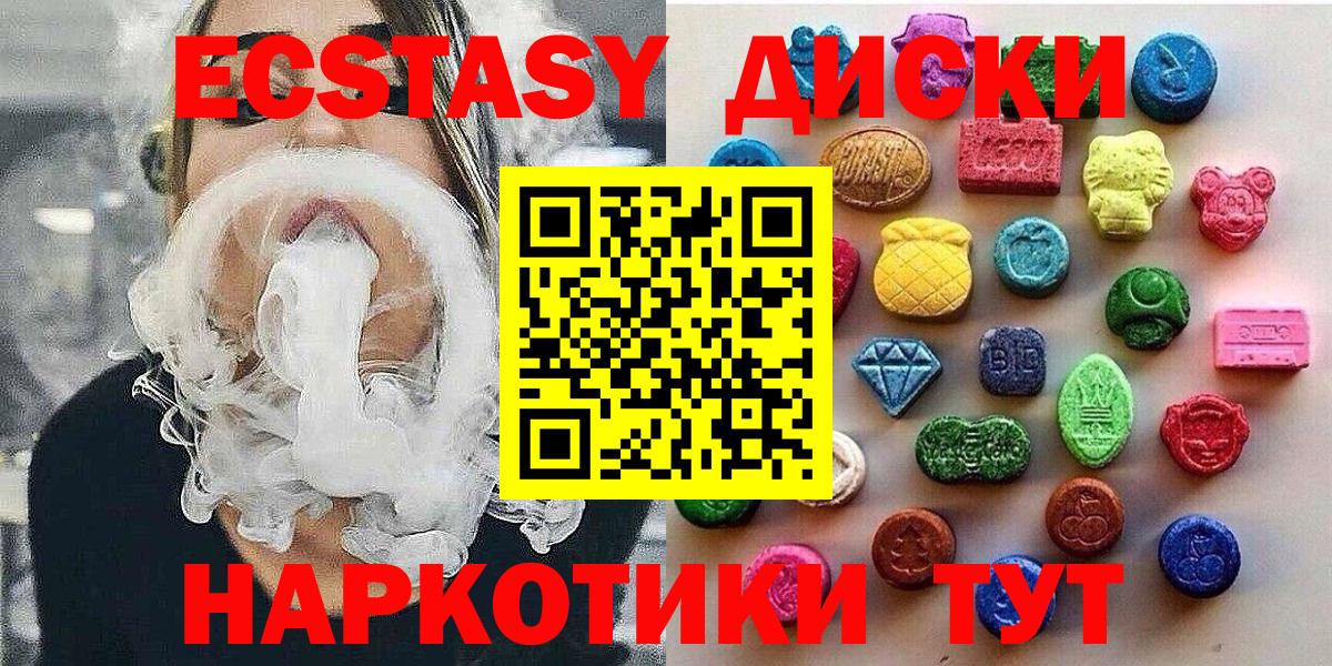Ecstasy XTC Губаха