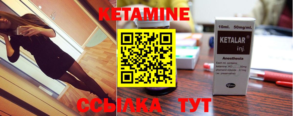 КЕТАМИН VHQ  Вход с VPN  Кетамин ketamine  Губаха 