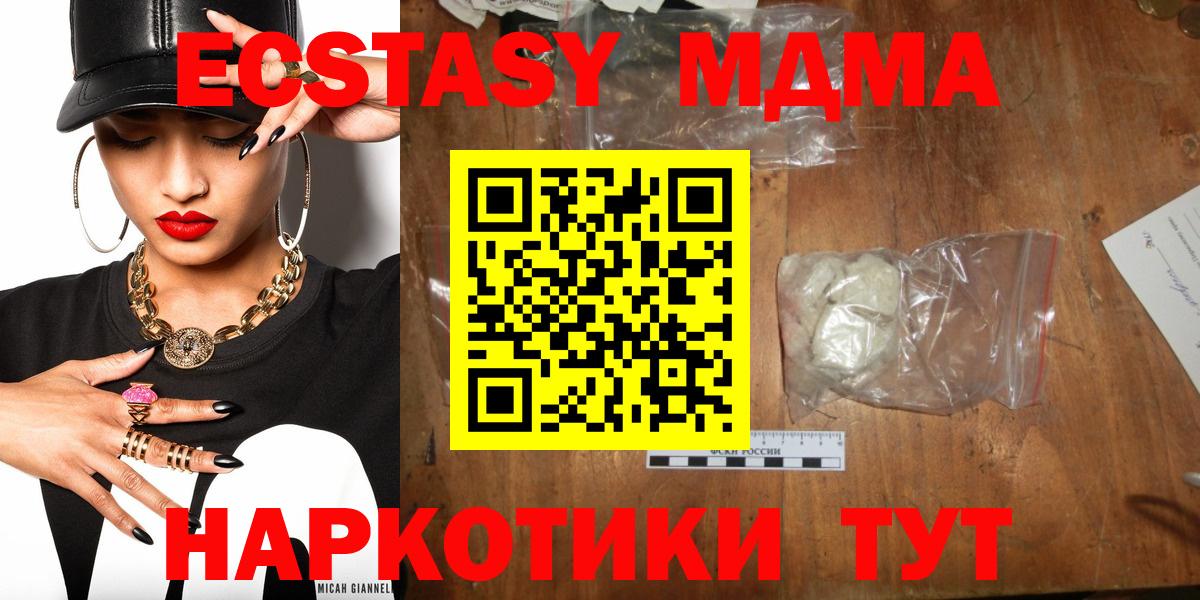 MDMA кристаллы  MDMA Molly  Губаха 