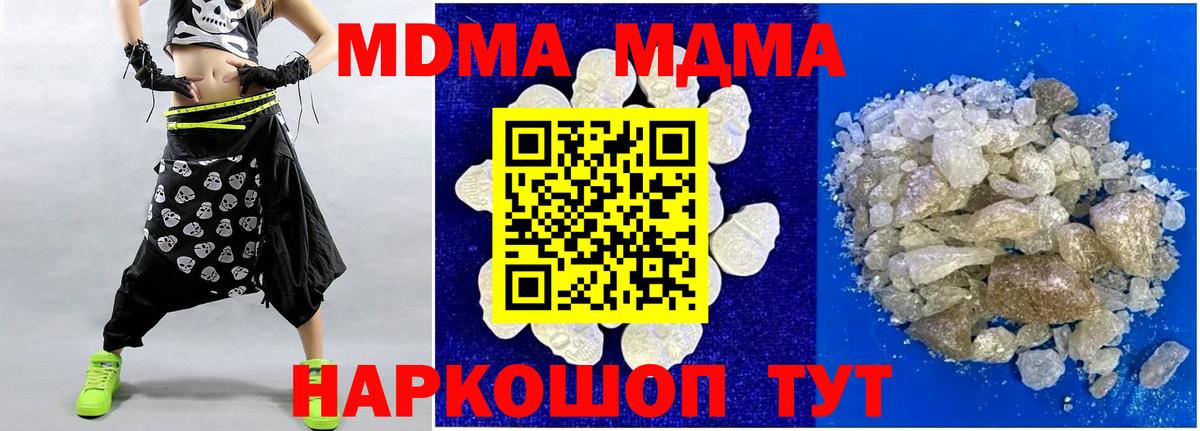 МДМА Molly Губаха