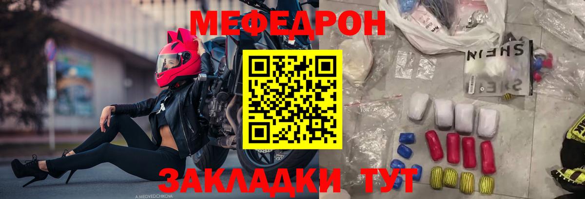 МЯУ-МЯУ мука  МЯУ-МЯУ  МЯУ-МЯУ  где купить наркотик  Губаха 