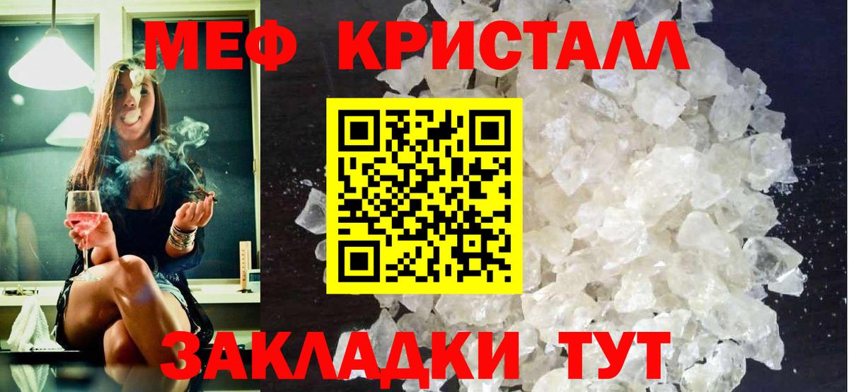 Меф мука Губаха