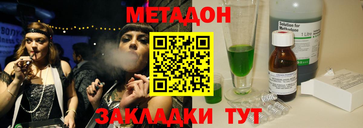 Метадон белоснежный  Метадон VHQ  Губаха  Вход с VPN 