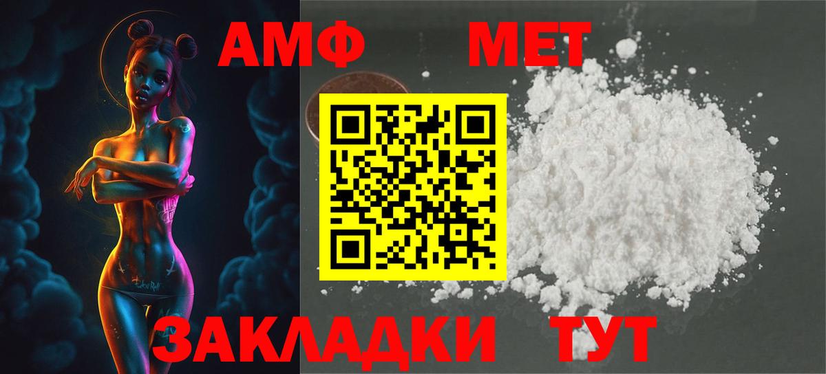 МЕТАМФЕТАМИН Methamphetamine  Вход с VPN  Губаха 