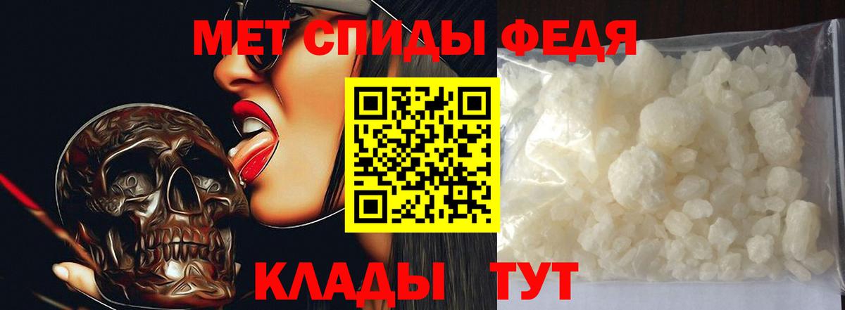 Метамфетамин винт Губаха