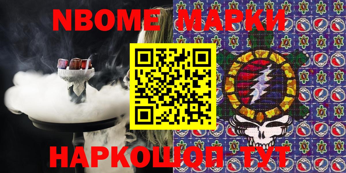 Марки N-bome  Губаха  Марки N-bome 1500мкг 