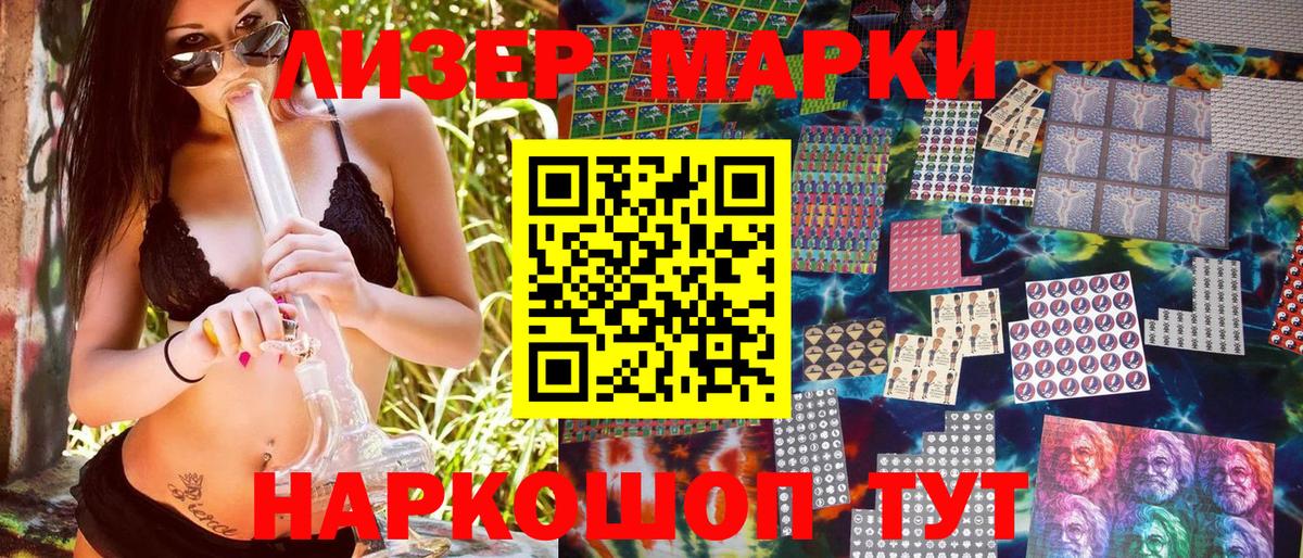 Наркотические марки 1500мкг  Вход с VPN  Губаха 