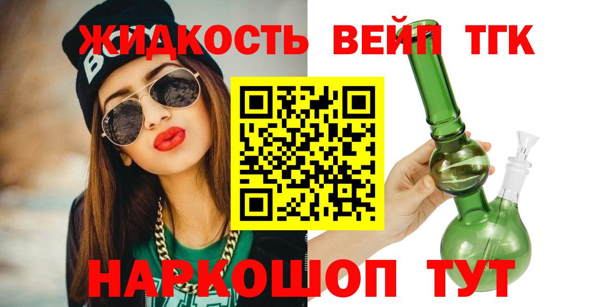 Дистиллят ТГК Wax  Вход с VPN  ТГК вейп с тгк  Губаха 