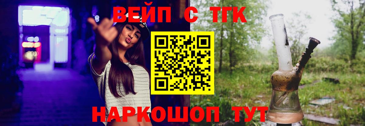 ТГК концентрат Губаха